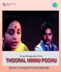 Thooral Ninnu Pochu Poster